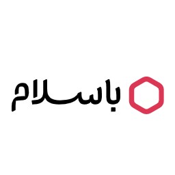 باسلام
